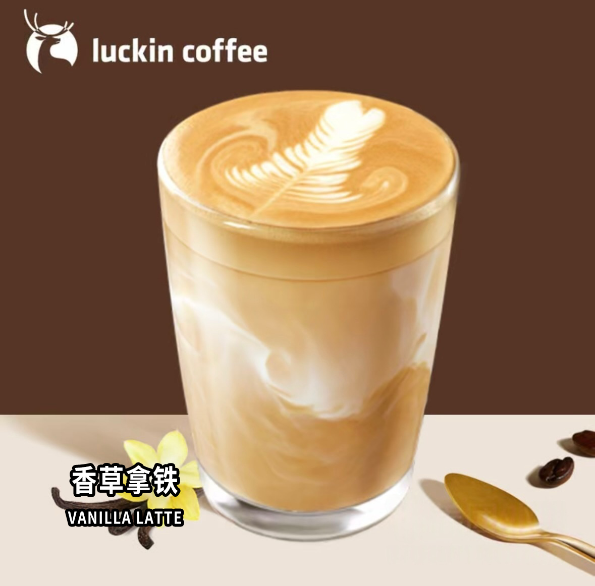 Vanilla Latte