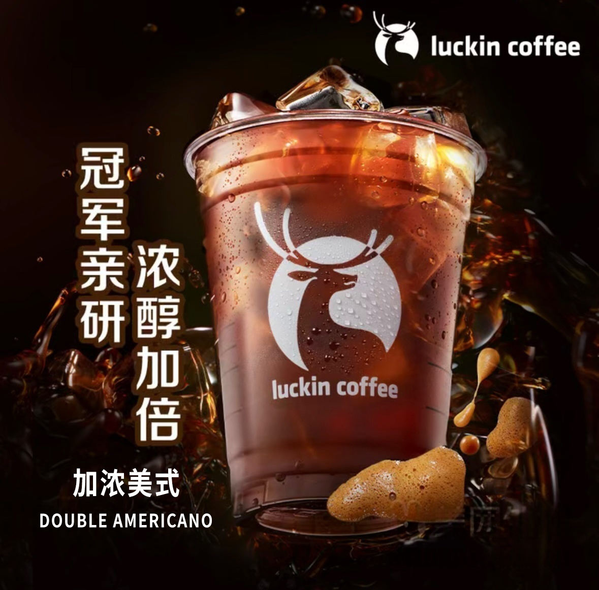 Double Americano
