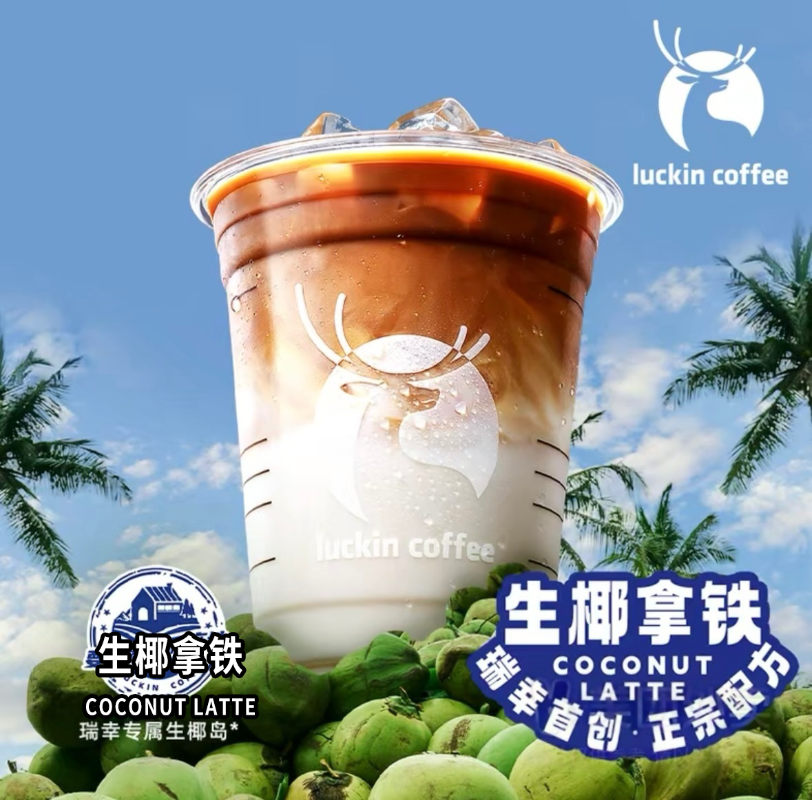Coconut Latte