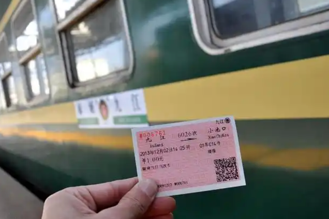Chinese Train Ticket Booking Service
