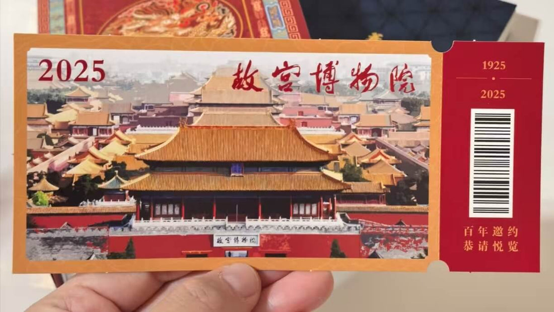 Commemorative Ticket of the Palace Museum