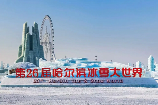 harbin-ice-festival