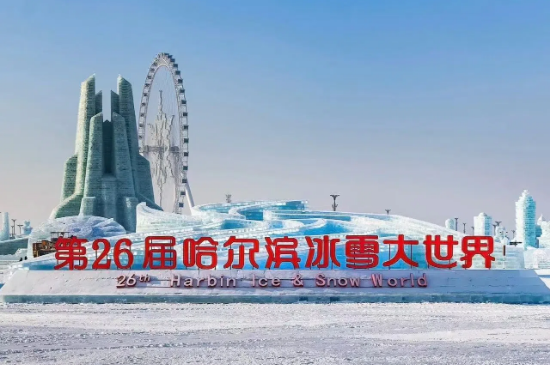 A Detailed Guide to Harbin Ice Festival 2024