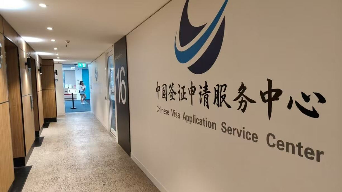 China Visa Application Service Center