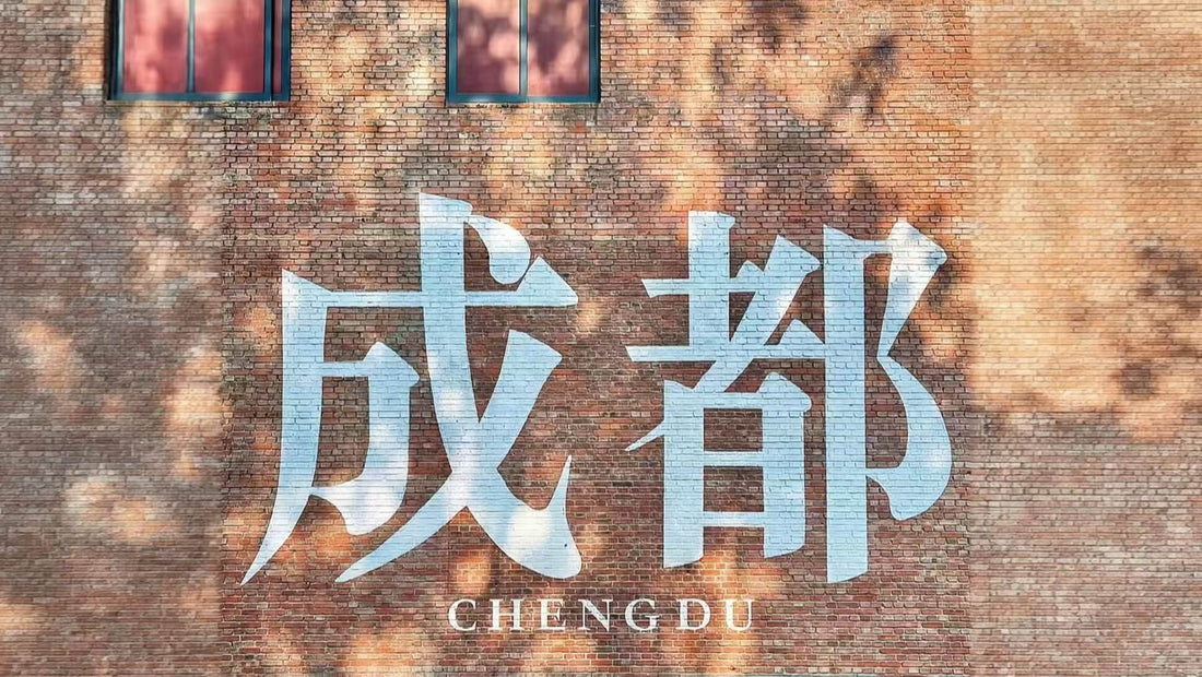 Chengdu internet-famous check-in spot