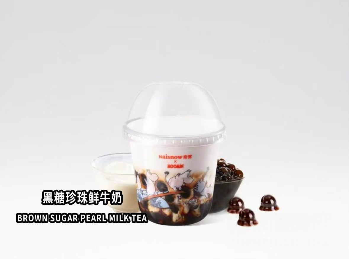 Brown Sugar Pearl Milk Tea