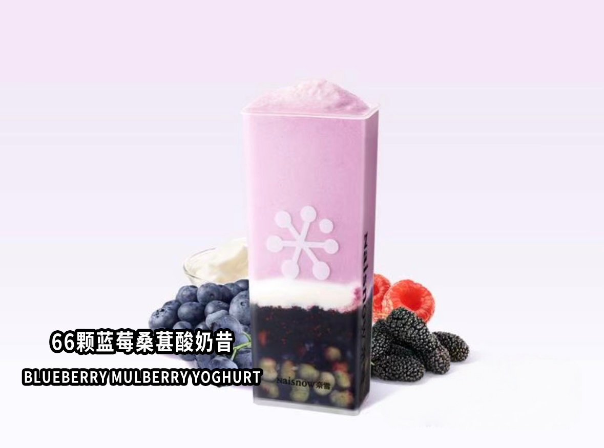 Blueberry Mulberry Yoghurt