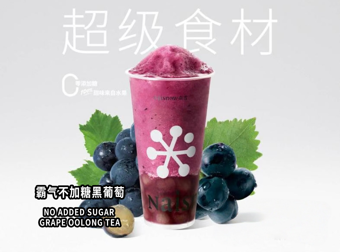 No Added Sugar Grape Oolong Tea