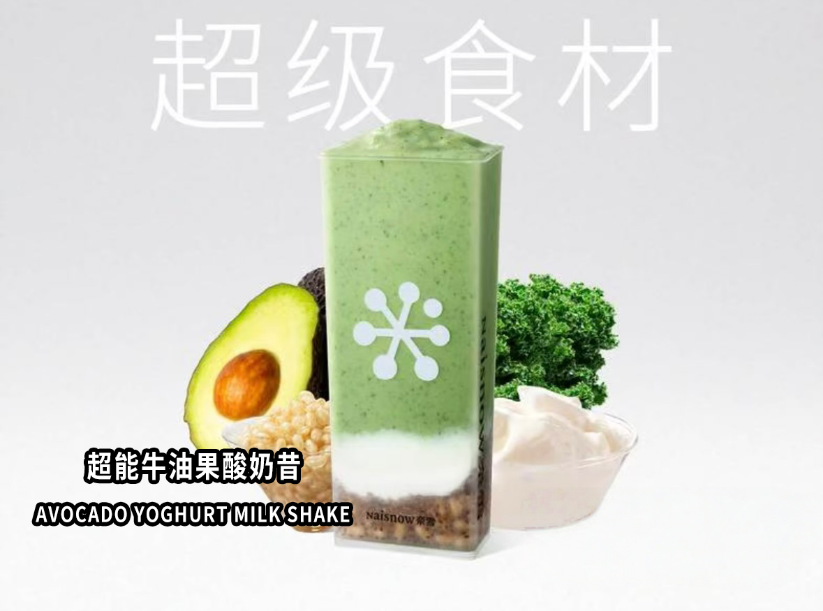 Avocado Yoghurt Milk Shake