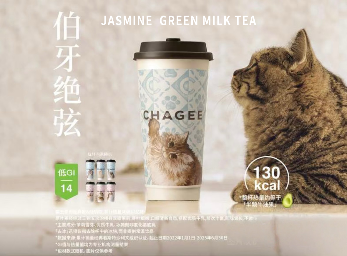 Jasmine Green Milk Tea