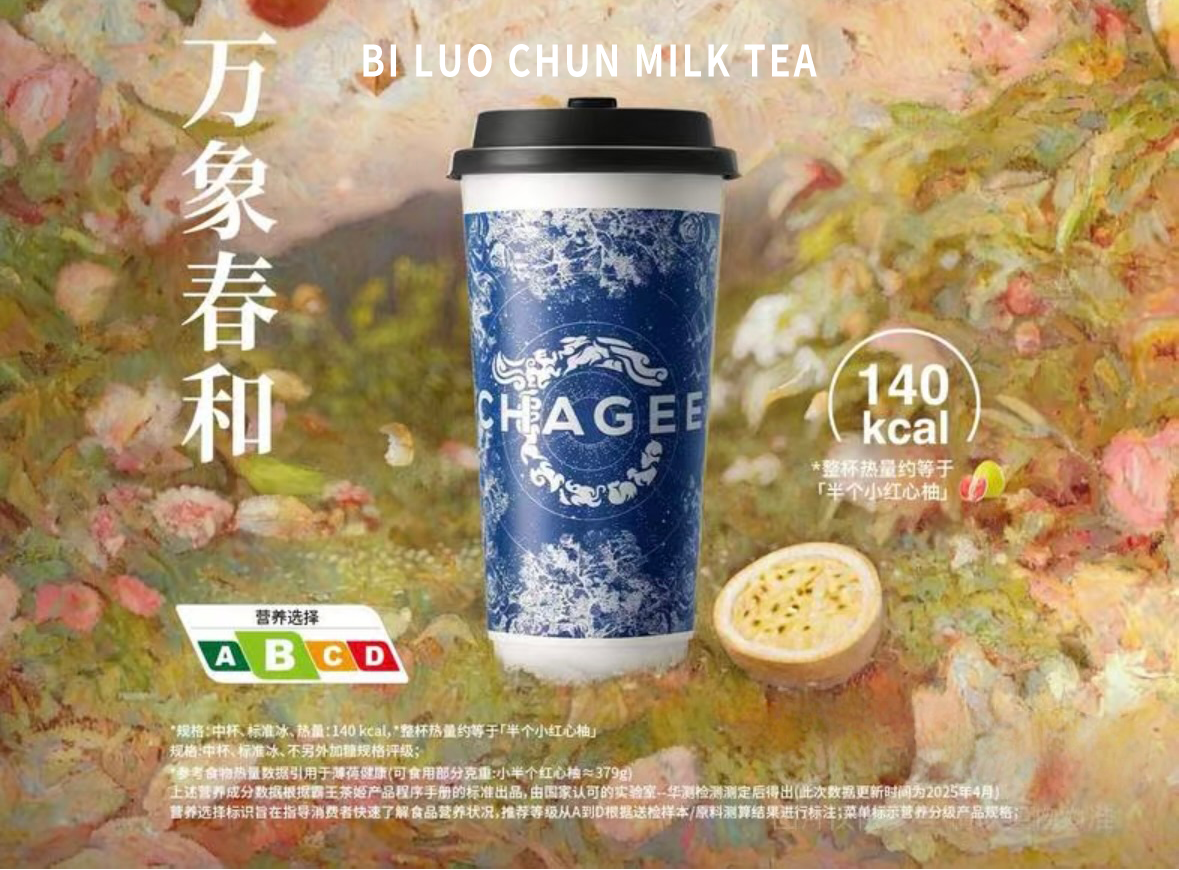 Bi Luo Chun Milk Tea