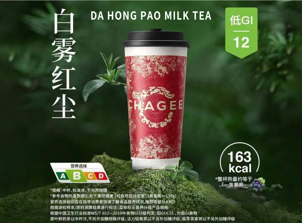 Da Hong Pao Milk Tea