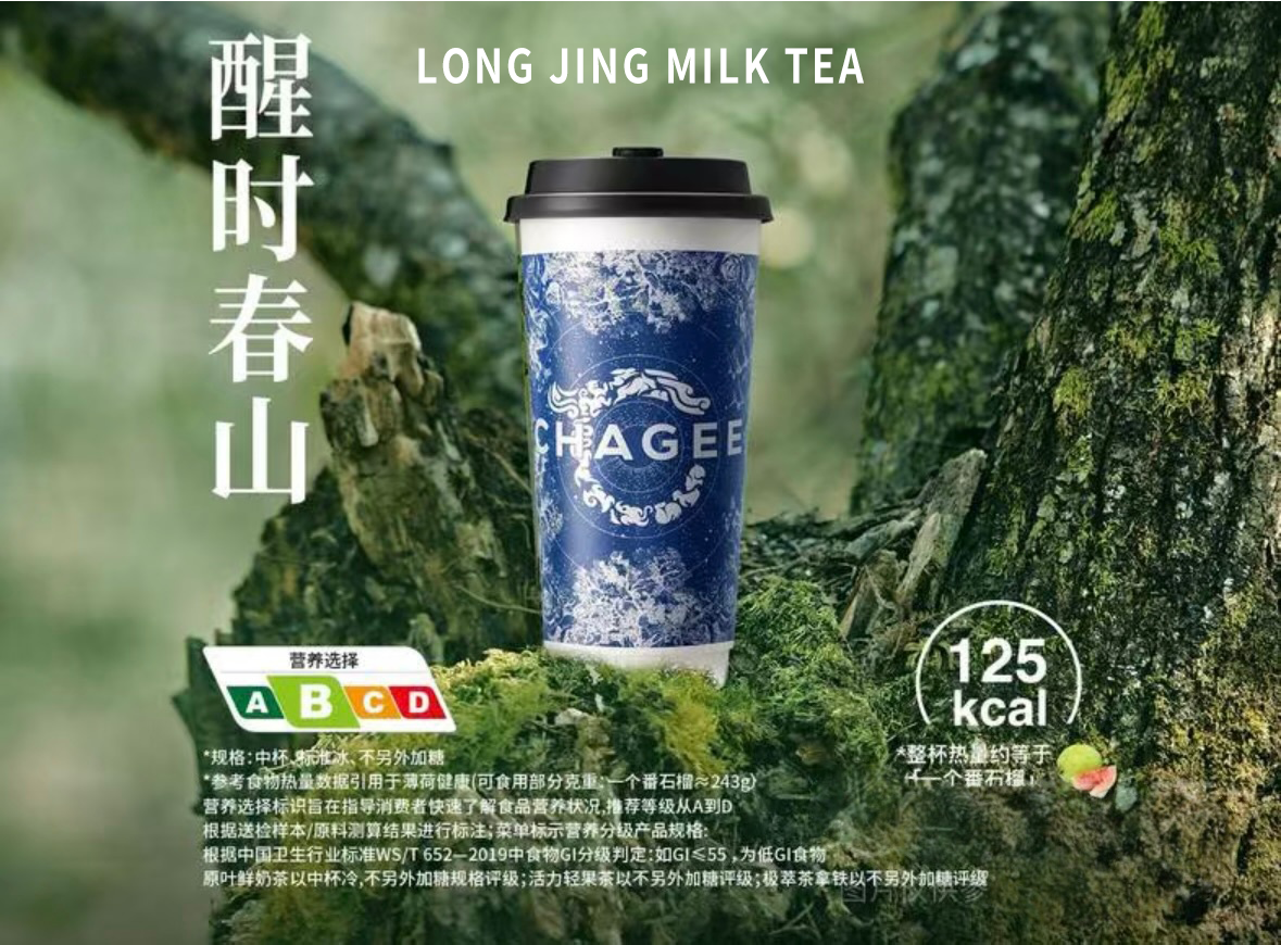Long Jing Milk Tea
