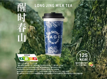 Long Jing Milk Tea