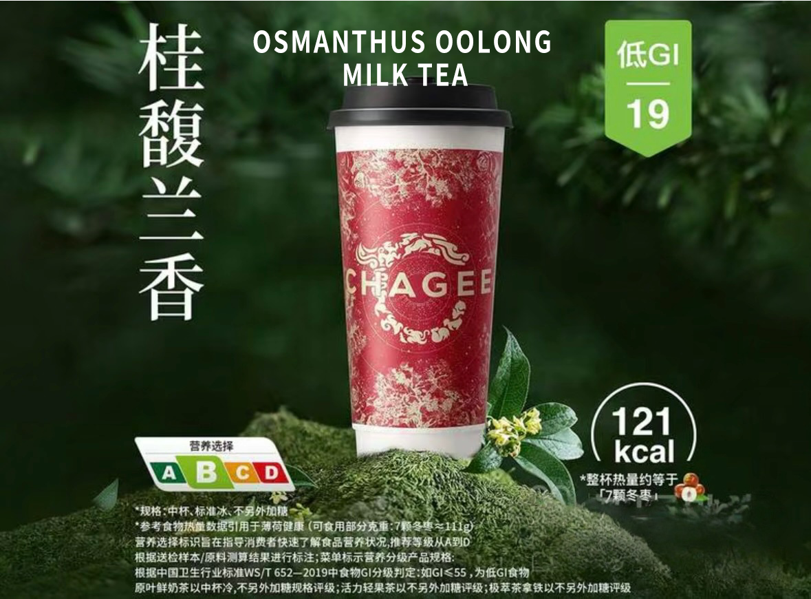 Osmanthus Oolong Milk Tea