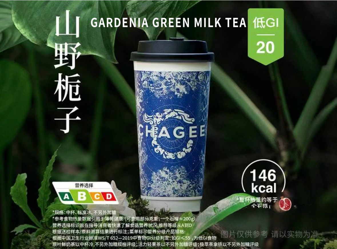 Gardenia Green Milk Tea