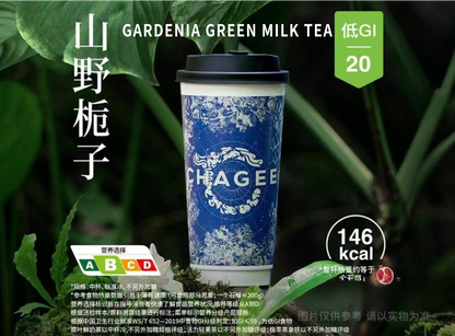 Gardenia Green Milk Tea