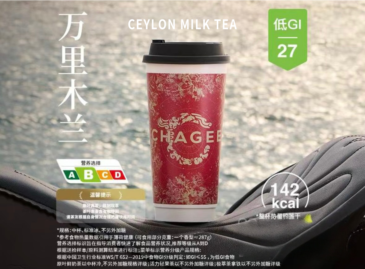 Ceylon Milk Tea