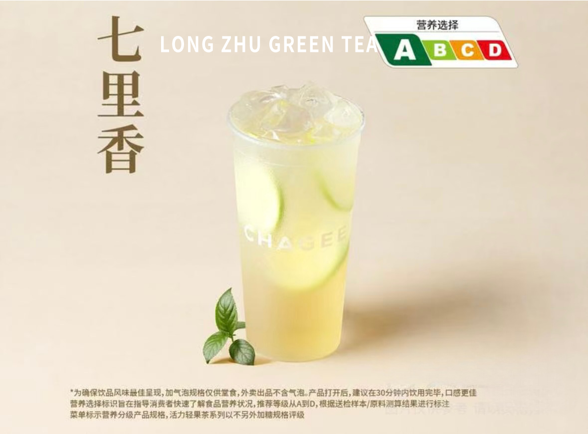 Long Zhu Green Tea