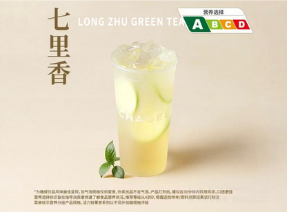 Long Zhu Green Tea