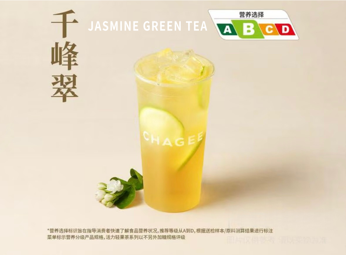 Jasmine Green Tea