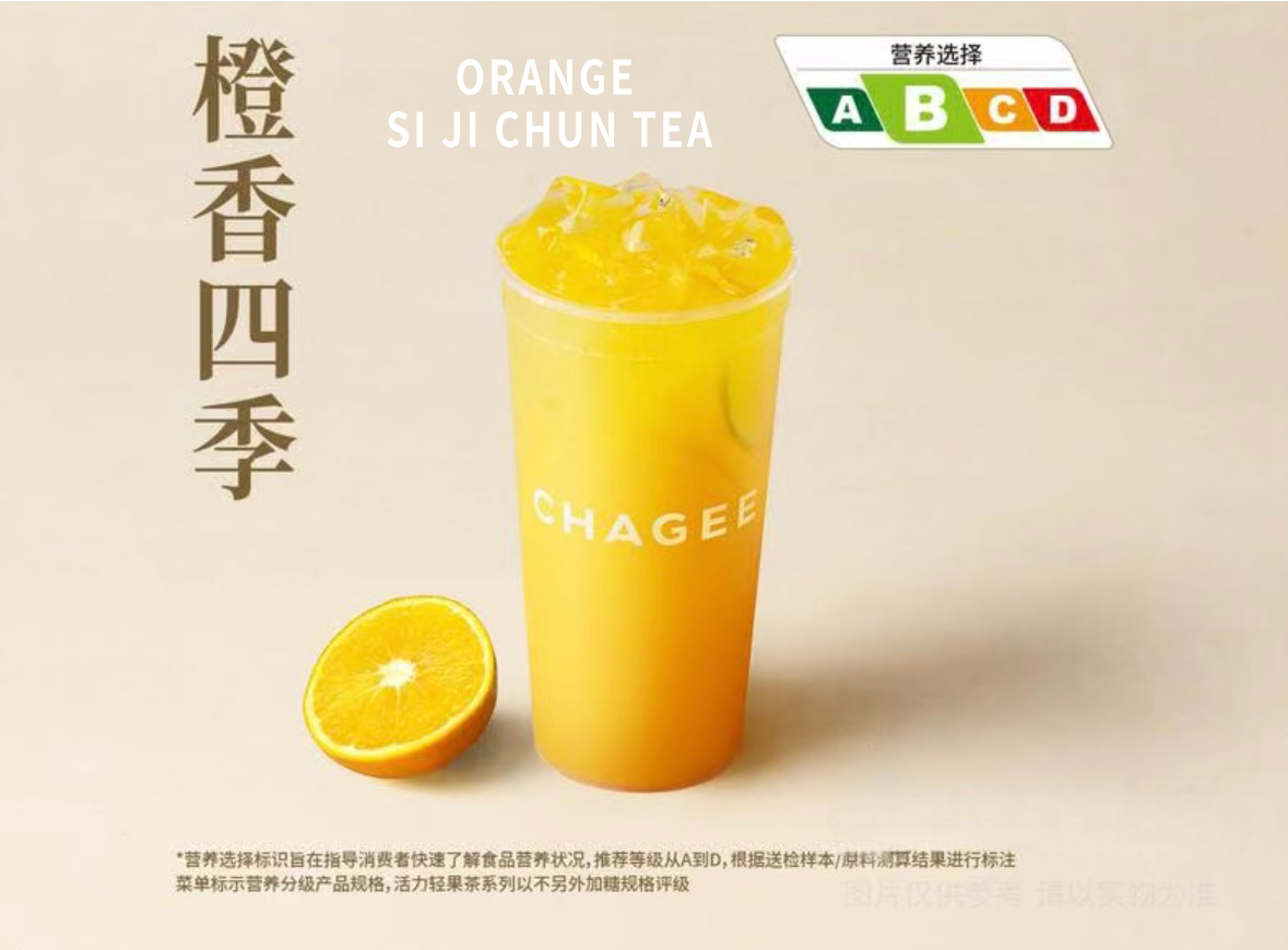 Orange Si Ji Chun Tea