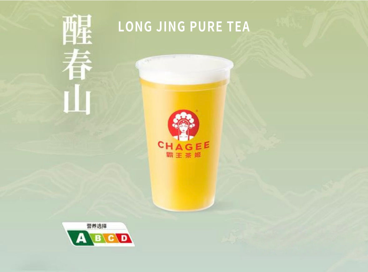 Long Jing Pure Tea