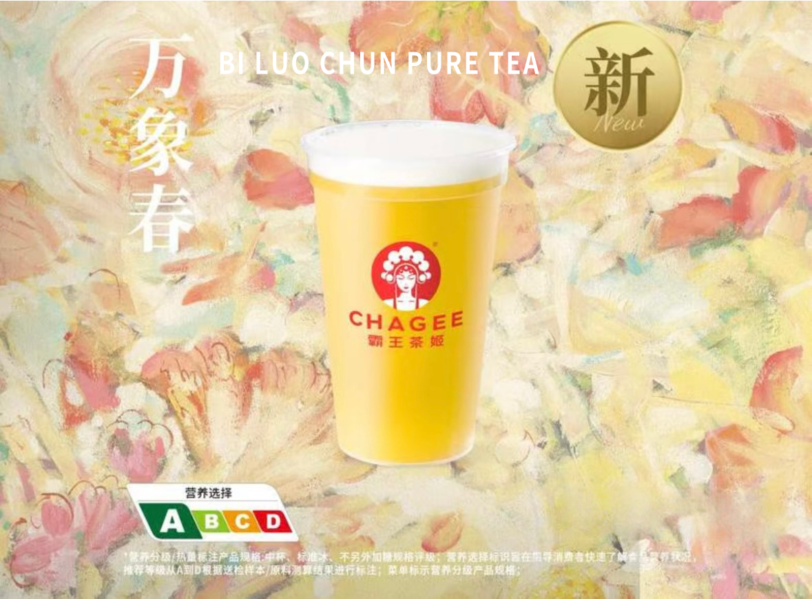 Bi Luo Chun Pure Tea