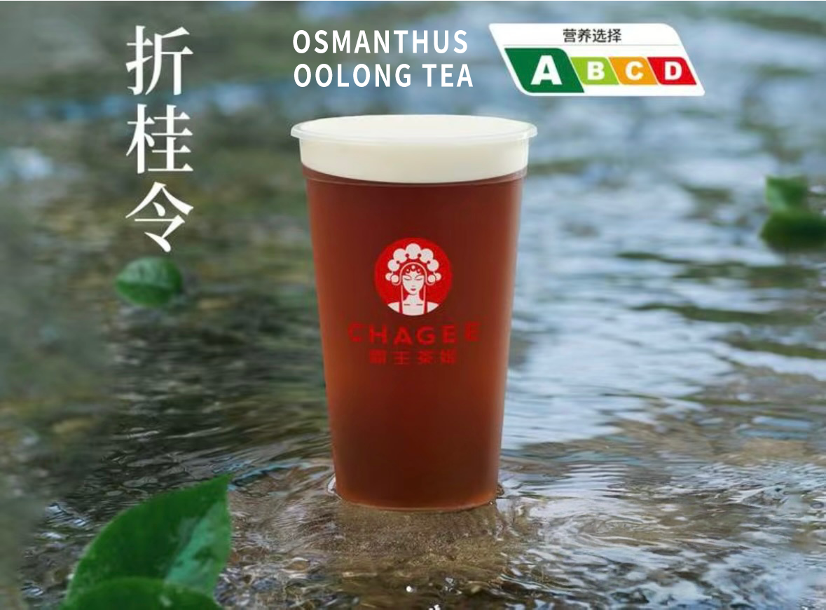 Osmanthus Oolong Tea