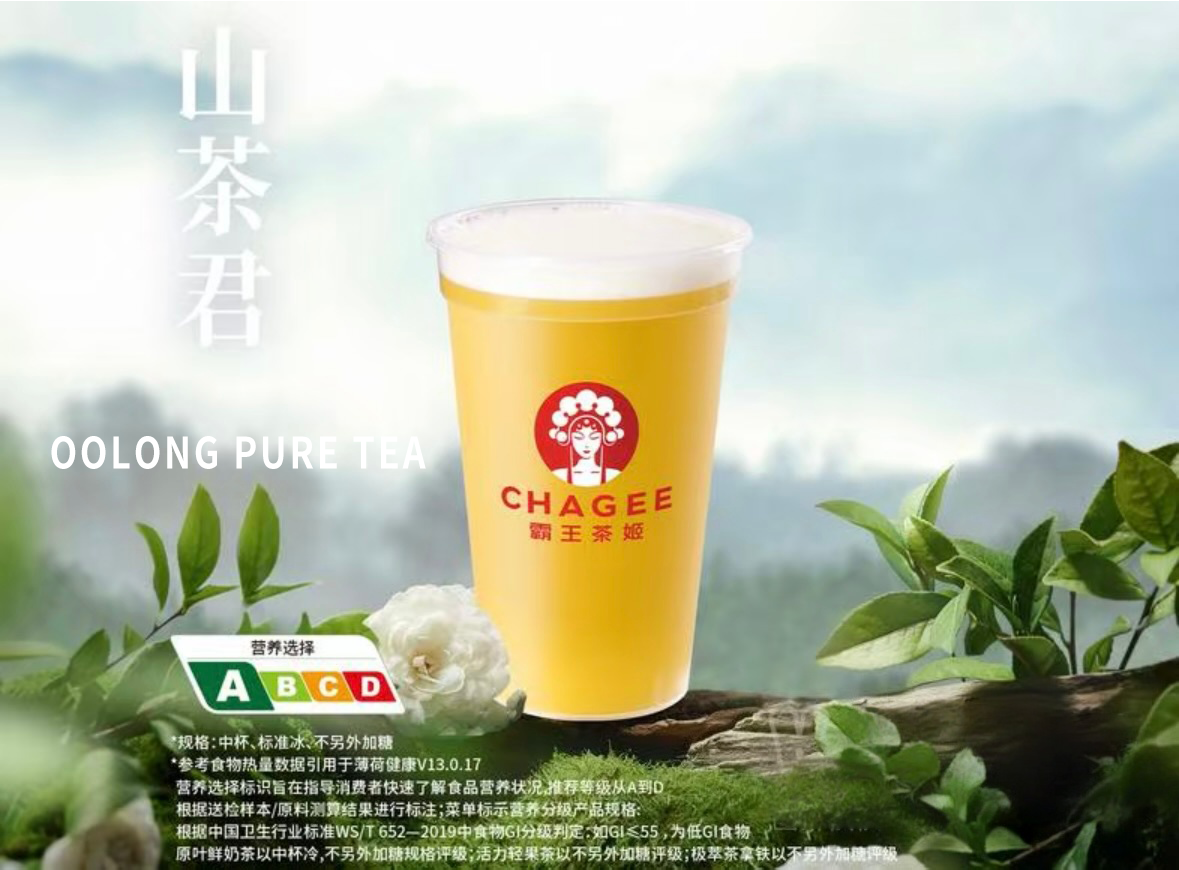 Oolong Pure Tea