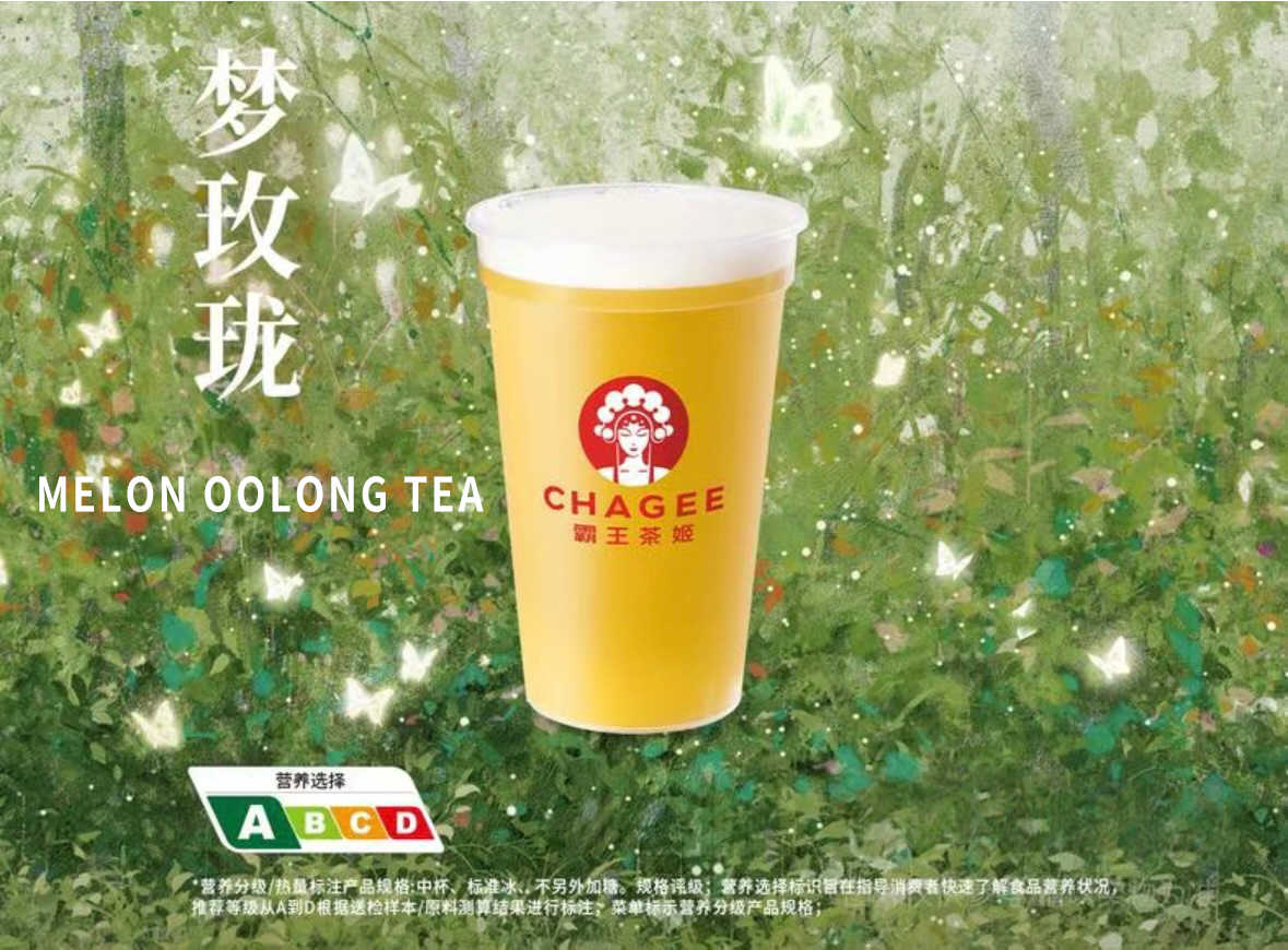 Melon Oolong Tea