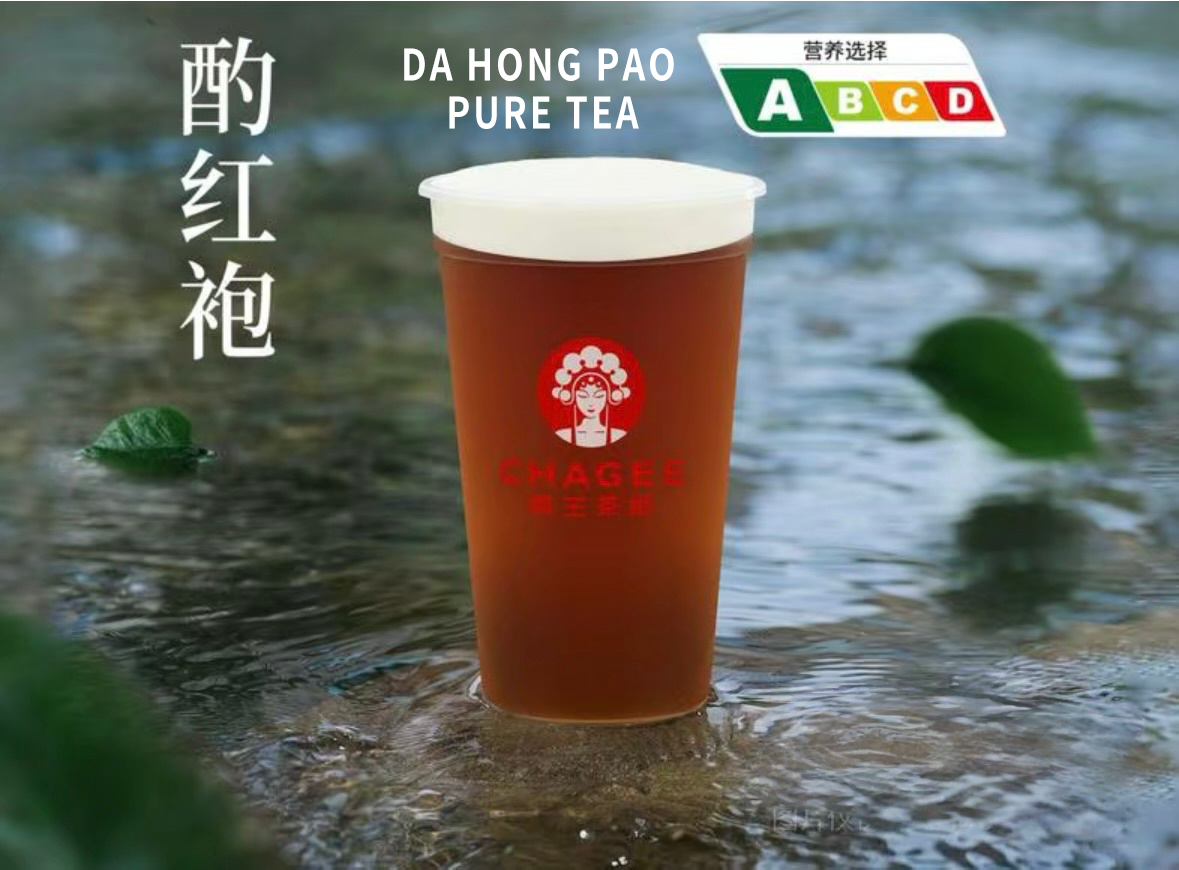 Da Hong Pao Pure Tea