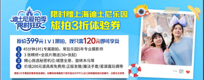 Shanghai exclusive: Unforgettable Disney Magic with 2 Nights of Luxurious Stay & Complimentary Round-Trip Transfers